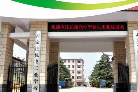河北冶金工业学校更名什么学校