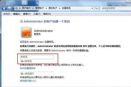 公司电脑密码能告诉别人吗