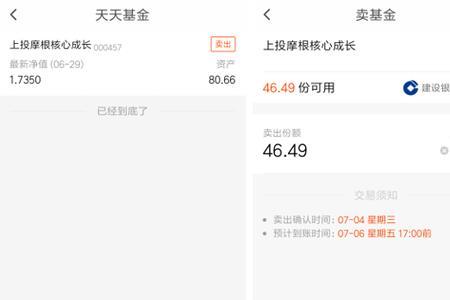 中邮证券app怎么赎回基金