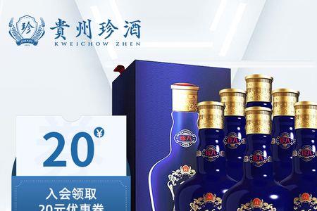 青州陈酿与珍酒哪个酒好喝