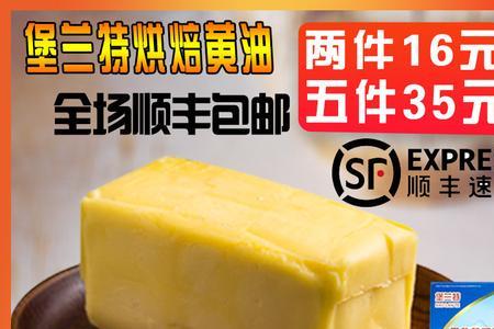 固态酥油烘焙做法