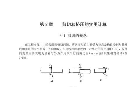 抗剪力如何计算