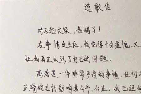 增加了别人的工作量怎么道歉