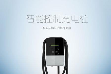充电桩和便携式充电线有啥区别