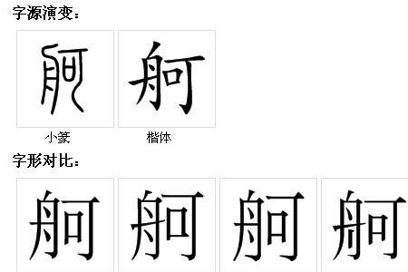 舸字取名寓意好吗男孩