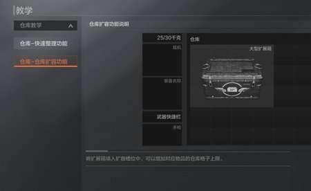 暗区突围多少天算回归