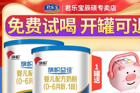 雅克蓝第一段奶粉怎么样