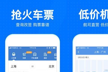 智行12306抢票成功率高吗