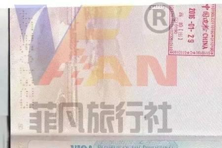 菲律宾工作签证要求