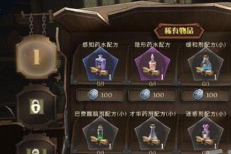 哈利波特紫币怎么用