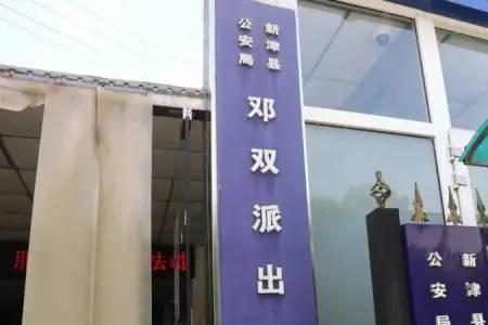 古代派出所叫什么