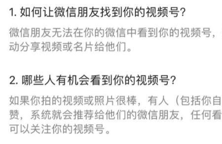 视频号可以用自己的真名吗