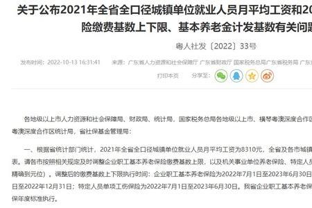 2022广州退休金补发几个月