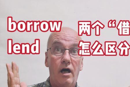 borrow和lend由谁决定