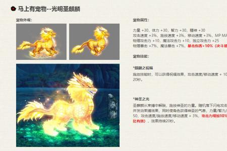 dnf黄金麒麟获得方法