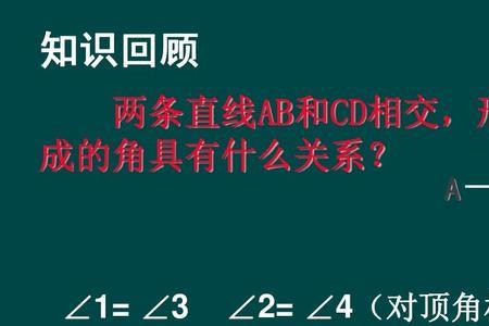 内错角多少度