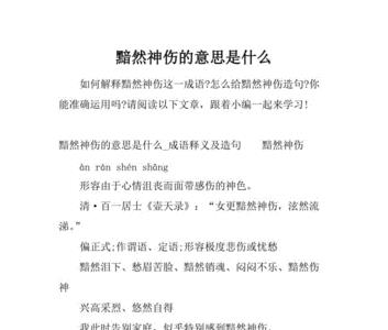 伤的含义是什么