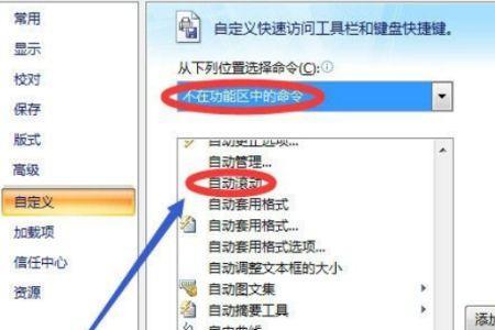 wps能自动生成虚拟文字么