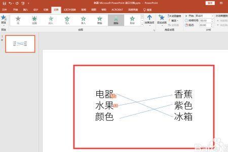 ppt怎么设置读题功能