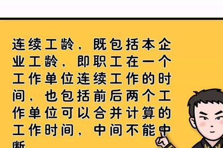 企业工龄补贴有啥依据