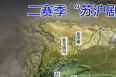 三国志上三州下三州指什么