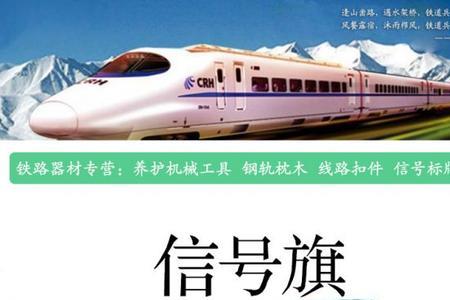 铁路信号旗怎么拿