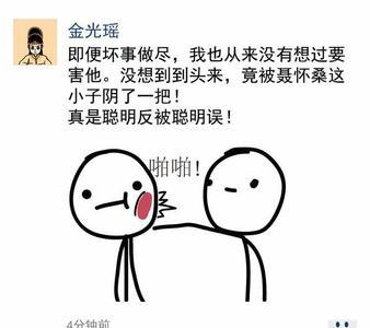 朋友圈说错话怎么办