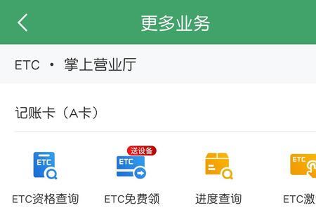 九州etc为什么不能关联手机号