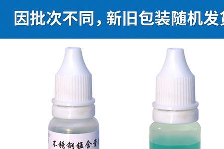 不锈钢检测液有时间限制吗