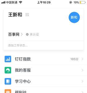 手机没有装卡能下载钉钉吗