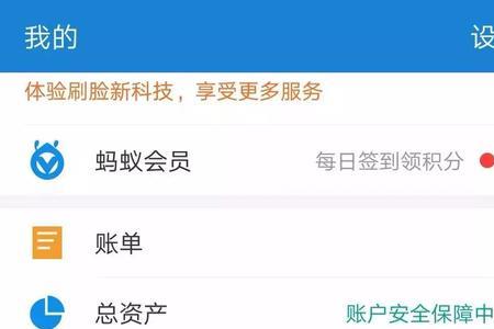 支付宝芝麻信用逾期怎么投诉