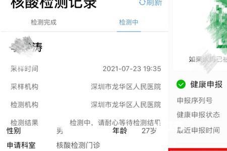 为什么学校统一做核酸不出报告