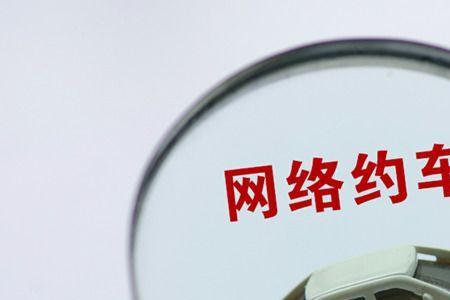 网约车表现分15倍啥意思