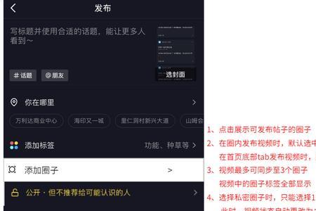 加入抖音圈子有什么好处