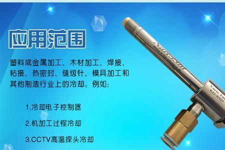 房间能用涡流管降温吗