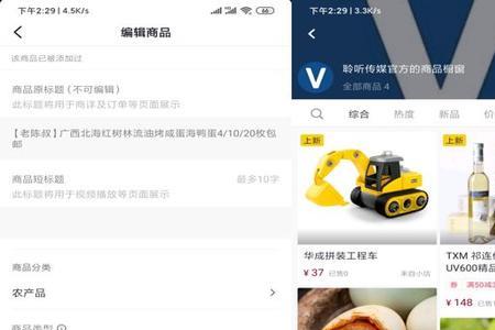 精选联盟里的商品如何返利
