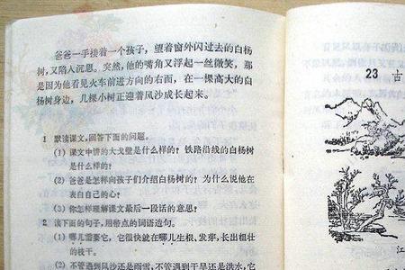 出墙来原文