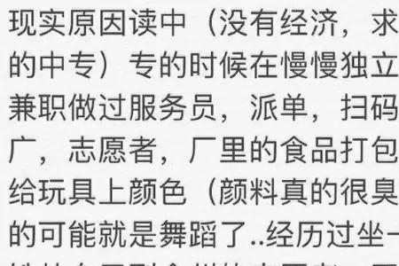 本能辍学是什么意思
