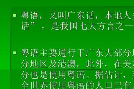 猪润是什么意思粤语