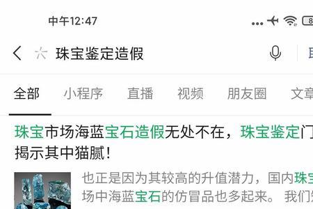 国金珠宝检测中心国家认可吗