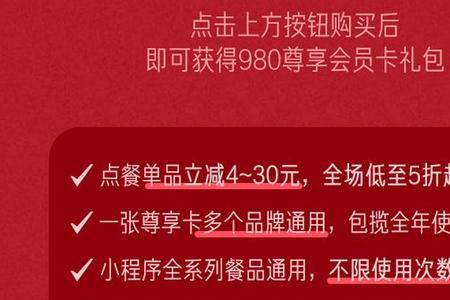 必胜客尊享年卡怎么用