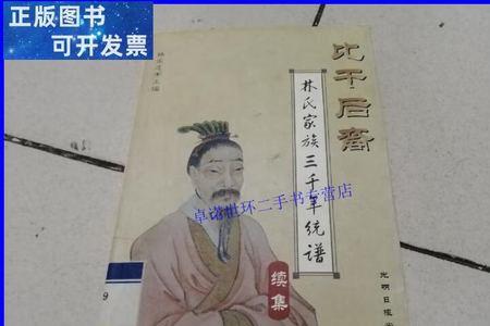 比干后裔封地