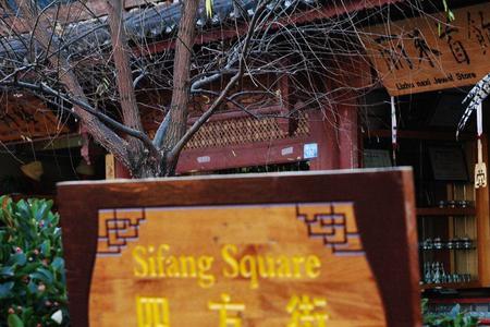 四方位置指的是什么
