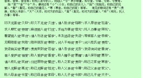 给予是敬词还是谦词