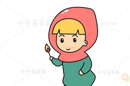 雪地里卖火柴的小女孩简笔画