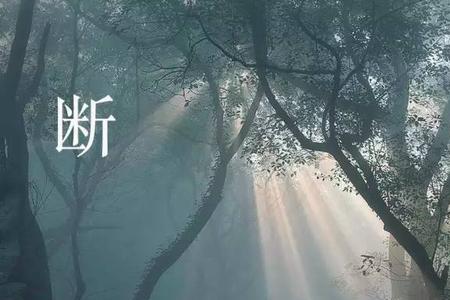 断绝红尘的意思