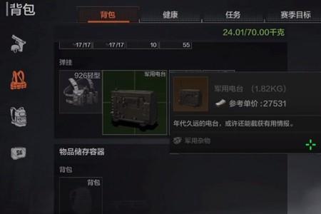 暗区突围北山快速行动怎么回收