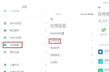 小米11青春版怎么快速关闭应用