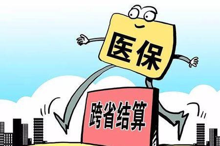 甘肃医保报销有效期