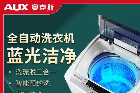 奥克斯双轮洗衣机使用方法